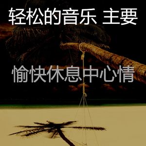 微妙的假期心情