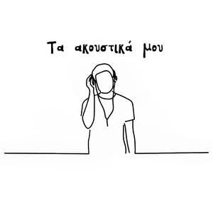 I Tampakiera