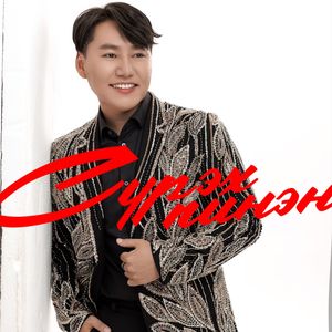 Сүрэхпинэн