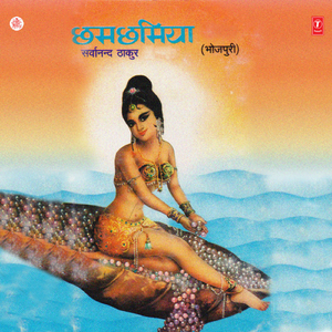 Kulwa Mein Dagiya Lagaibu Nandi