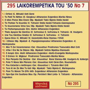 Pote ti mana min pikraineis