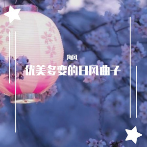樱落