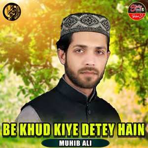 Be Khud Kiye Detey Hain (1)
