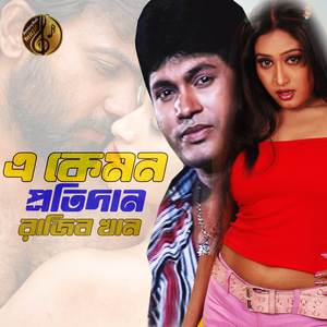 Moner Manush Agun Diche