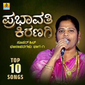 Gacchagirali Sheela Ninna Gandaga Meesala