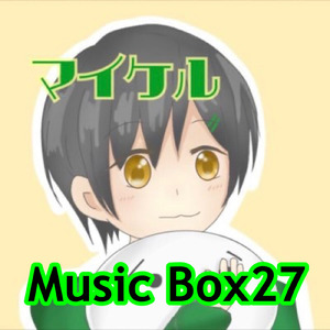 恋文 転換