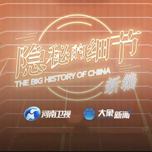 青铜背面（河南卫视《隐秘的细节》第四期片尾曲）