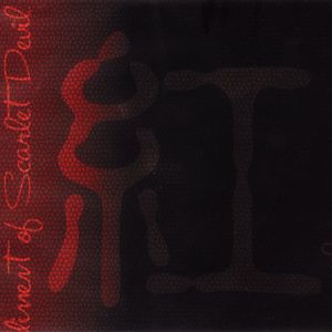 东方八音盒-U.N.オーエンは彼女なのか？