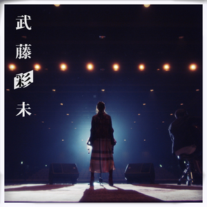 tsubaki (Acoustic ver.)