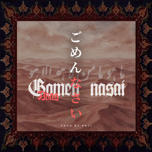 Gomen Nasai