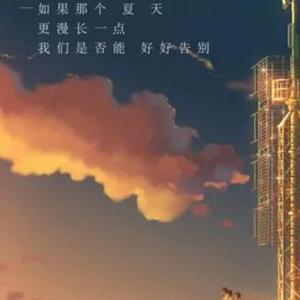 杀死那个石家庄人-降调