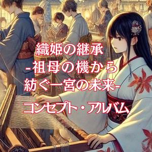 新たな夢への第一歩 / First Step Toward New Dreams