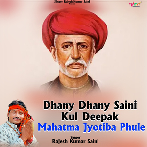 Dhany Dhany Saini Kul Deepak (Mahatma Jyotiba Phule)
