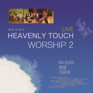 나보다 나를 더 잘 아시는 주님