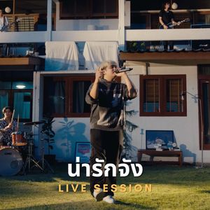 น่ารักจัง (Live)