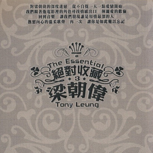 爱到世界末日后