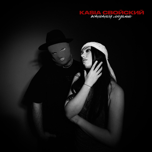 Остаться людьми