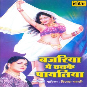 Baithal Ba Sugana Dari