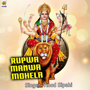 Rupwa Manwa Mohela