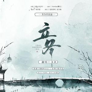 立冬（翻自 赵方婧）