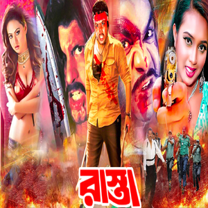 Tumi Je Prothom Purush Amar