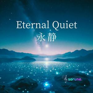 Pulse of Silence – 寂脈
