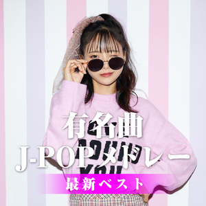 カメレオン (Cover)