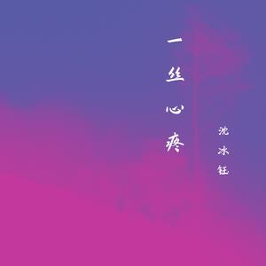 至少我们还没走远