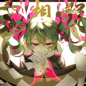 【Yuzuki白羽】妄想税