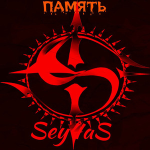 Снимаю Маску