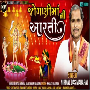 Jogni Mani Arti