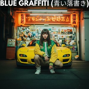 Blue Graffiti (青い落書き)
