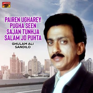 Huya Dukh Muhinje Muqadar Main