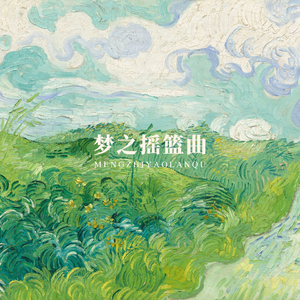 音乐疗愈，安心入眠 (睡前音乐)