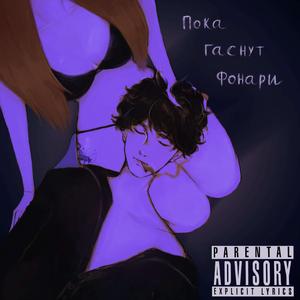 Детка, я не болен