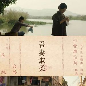 给阿嬷的情书