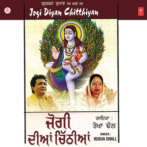 Chitthiyan Pyar Diyan