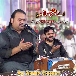 Aey Chishti Sanwariya