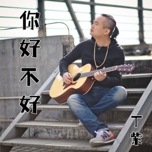 老婆老婆你最美丽