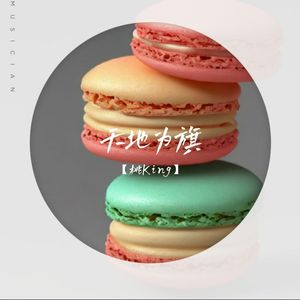 天地为旗