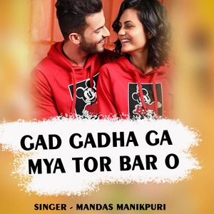 Gad Gadha Ga Mya Tor Bar O