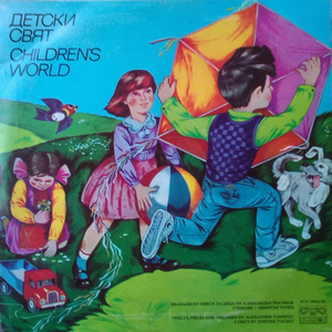 Детски свят, симфонична пиеса: 11. Нашата котка