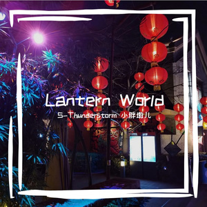 Lantern World