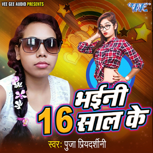 Gawane Ke Raat Manla Na Baat
