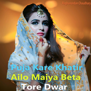Puja Kare Khatir Ailo Maiya Beta Tore Dwar
