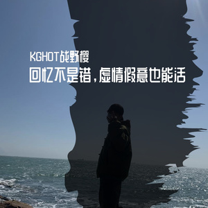 早点搞定找你（Feat.河南说唱之神）