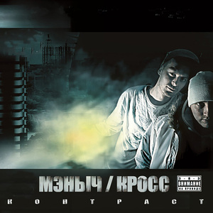 Мертвая музыка