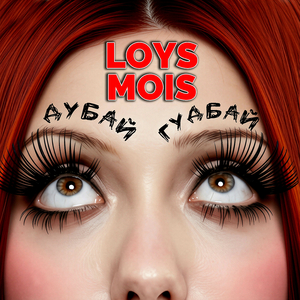 Дубай гудбай