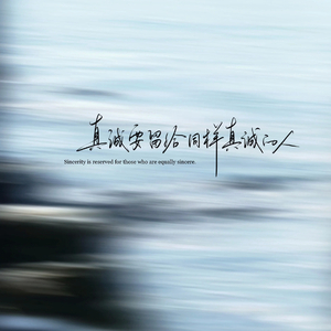 与世界握手言和