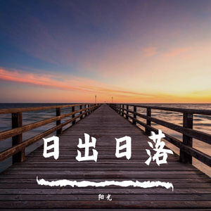 就让这大雨全都落下
